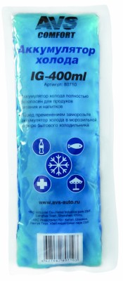 Аккумулятор холода 400г гелевый (мягкий) AVS 80710 AVS