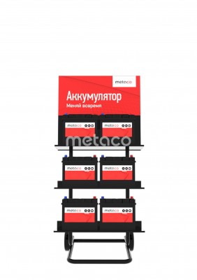 СТЕЛЛАЖ ДЛЯ АКБ MINI 550 ММ 9601002 METACO