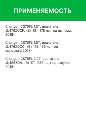 Фильтр воздушный салона CHANGAN CS75FL (18-) угольный RAF FILTER RSTC034CG RAF FILTER