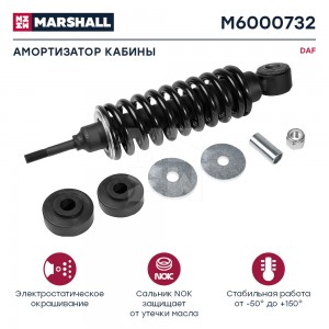 амортизатор кабины! перед. с пруж. 277-337 O/I 25x44 14x83 DAF 95XF M6000732 MARSHALL