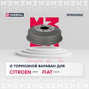 Тормозной барабан задн. Citroen Jumper I 94- Fiat Ducato I-III 82- Peugeot Boxer M1900920 MARSHALL