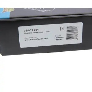 Колодки тормозные FORD Transit (06-) задние (4шт.) MEGAPOWER 350-33-064 MEGA POWER