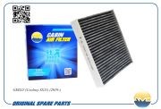Фильтр салонный (угольный) GEELY Coolray SX11, 2019-, CA AMDFC887C AMDFC887C AMD