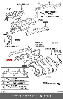 прокладка впускного коллектора!\ Toyota Corolla 1.5/1.8 06> 17178-21010 TOYOTA