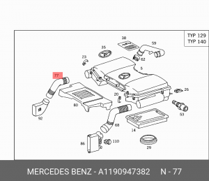 патрубок впускной системы!\ MB W140 91-99 A 119 094 73 82 MERCEDES BENZ