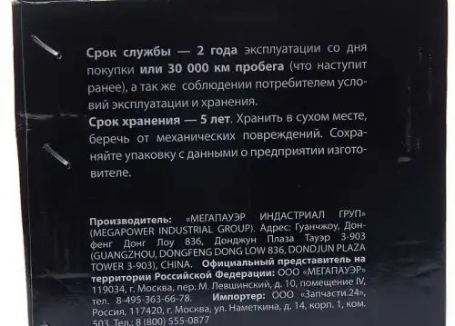 Насос гидроусилителя ЯМЗ-536 (аналог ZF 7686. 955.329) MEGAPOWER 34011021 MEGA POWER