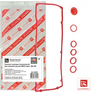 Прокладка клапанной крышки для а/м ГАЗель 409 дв. Евро-4 (7 шт.) (силикон, красн 20551 ROSTECO