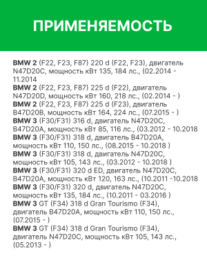 Фильтр воздушный BMW 1 (F20,F21),3 (F30,F31) (N47) RAF FILTER AF098 RAF FILTER