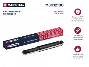 Амортизатор газ. задн. MB Sprinter 06- VW Crafter 06- M8012130 M8012130 MARSHALL