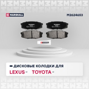 Торм. колодки дисковые задн. Toyota Land Cruiser 200 07-  Tundra II 06- Lexus LX M2624653 MARSHALL