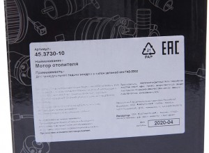 Мотор отопителя ГАЗ-3302,33104 без кожуха с крыльчаткой MEGAPOWER 370-15-007 MEGA POWER