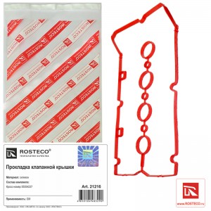 Прокладка клапанной крышки силикон 21216 ROSTECO