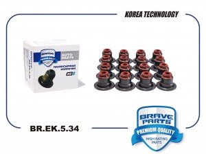 Колпачок маслосъемный 1шт BR.EK.5.34 11347807347 E81/87/90/60/84/F20/21 1.6-2.0[ BR.EK.5.34 BRAVE