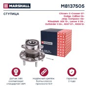 Ступица задн. Mitsubishi ASX 10-  Lancer X 08-  Outlander II 06- Peugeot 4007 07 M8137505 MARSHALL