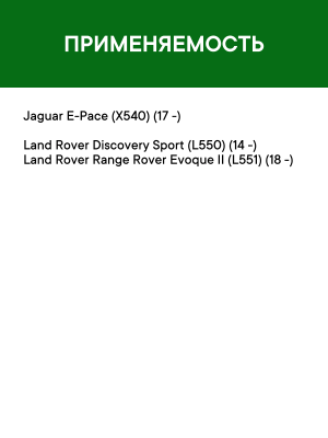 Фильтр воздушный салона LAND ROVER Evoque (19-) угольный антиаллергенный RAF FIL RF002LR RAF FILTER