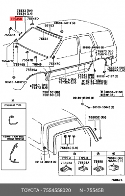 клипса!\ Toyota 75545-58020 TOYOTA