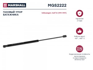 Газовый упор багажника VW Golf IIIVento 91-97 MGS2222 MGS2222 MARSHALL