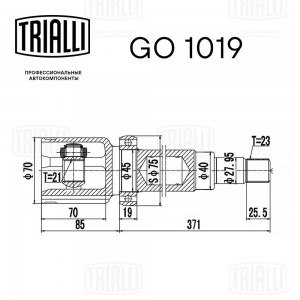 ШРУС внутренний GO 1019 TRIALLI