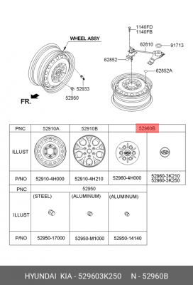 колпак ступицы! колеса\ Hyundai H-1 18-21/ Santa Fe 06-13 529603K250 HYUNDAI