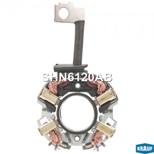SHN6120AB Щеткодержатель стартера shn6120ab KRAUF
