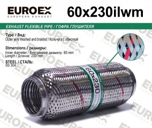гофра глушителя !60x230 кольчуга с обмоткой\ 60X230ILWM EUROEX