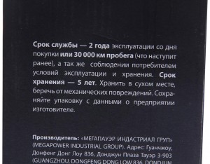 Элемент фильтрующий КАМАЗ топливный ЕВРО (для PreLine PL 420) без пластиковой ко 110-16-003 MEGA POWER