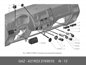 модуль управления светотехникой!\ ГАЗ 3302, газель next A21R233769010 GAZ GAZ