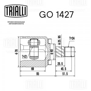NISSAN ALMERA N16 (2000-2006) 21x40x24 1.5i см кол-во зубьев GO 1427 TRIALLI