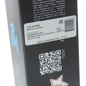 Фильтр топливный DAEWOO Nexia (95-) CHEVROLET Lanos (97-),Lacetti (03-),Epica (0 110-22-002 MEGA POWER