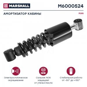 амортизатор кабины! перед. с пруж. 280-380 O/O 12x50 12x50\ MAN TGA 18-28.530 M6000524 MARSHALL