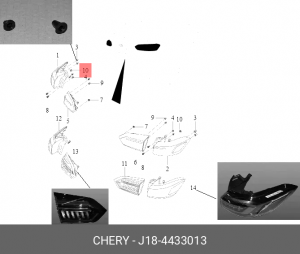 Клипса CHERY OE J18-4433013 CHERY