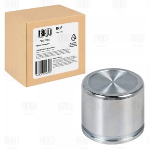 Поршень суппорта переднего для а/м ГАЗель 3302/3110 d=57 мм "TRIALLI" RCF414 TRIALLI