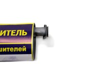 Глушитель ГАЗ-3302 дв.Крайслер,УМЗ-4216 ЕВРО-3 АЗГ 3221-1201008 AZG