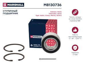 Подшипник ступ. передн. Chevrolet Aveo I 05- Daewoo Lanos 97-  Nexia 94- Opel Co M8130736 MARSHALL