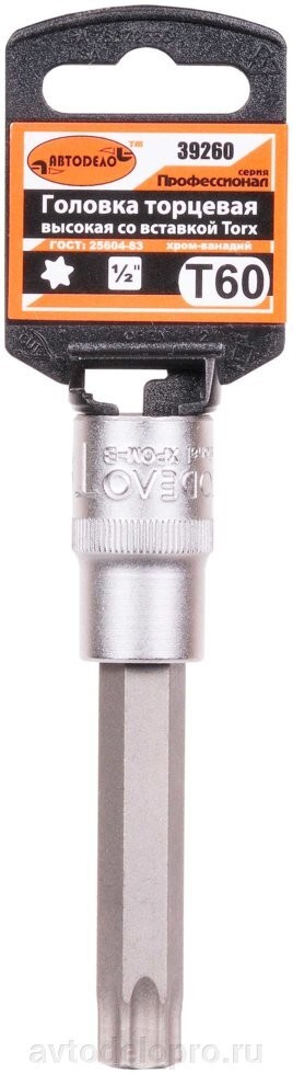 Головка торцевая с битой 1/2" Torx T60 "АвтоDело" Professional (L=100 мм.) 39260 AVTO DELO