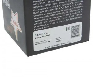 Фильтр масляный FORD Fiesta (01-08) MEGAPOWER 100-23-014 MEGA POWER