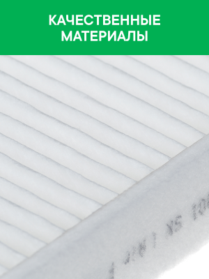 Фильтр воздушный салона VW Golf 7 AUDI A3 (13-) SKODA Octavia (13-) RAF FILTER RST001SK RAF FILTER