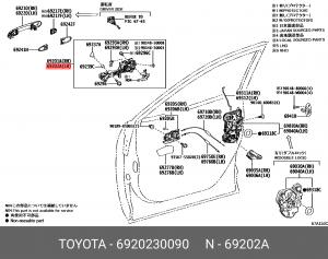6920230090 РУЧКА ДВЕРИ 69202-30090 TOYOTA