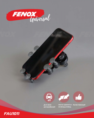 Держатель под смартфон/навигатор "Fenox" (на дефлектор, черный) FAU1011 FENOX