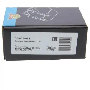 Колодки тормозные MAZDA 6 GG (02-),626 (97-) задние (4шт.) MEGAPOWER 350-33-091 MEGA POWER