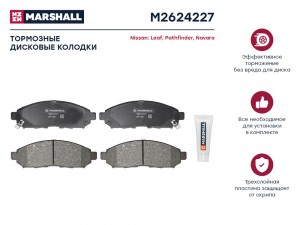 Торм. колодки дисковые передн. Nissan Leaf I 10-  Pathfinder III 10-  Navara III M2624227 MARSHALL