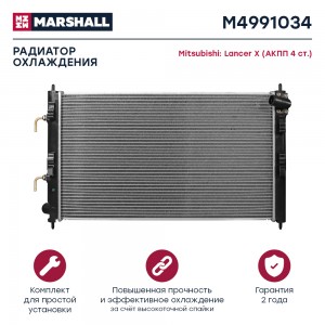 радиатор охлаждения двигателя!\ Mitsubishi Lancer X 07>(АКПП 4ст.) M4991034 MARSHALL