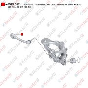 WEL087 ШАЙБА ЭКСЦЕНТРИКОВАЯ BMW X5 E70 (07-13), X6 E71 (08-14) WEL087 WENDERW