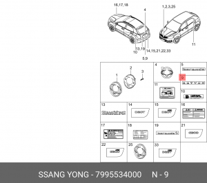 Эмблема "ACTYON" SSANGYONG Actyon (10-) на дверь задка OE 7995534000 SSANG YONG