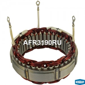 Статор генератора AFR3190RU KRAUF