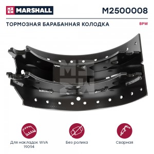 колодка тормозная! 420x200 (без ролика) \BPW H/R 82> M2500008 MARSHALL