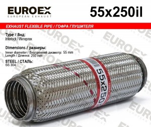 гофра глушителя!55x250\ усиленная (INTERLOCK) 55X250IL EUROEX