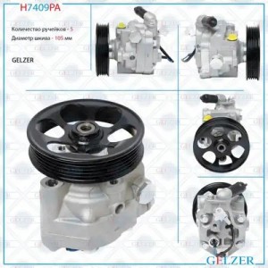 H7409PA Насос гидроусилителя руля Subaru Impreza, WRX (Аналог) H7409PA GELZER