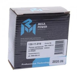 Ролик натяжной ЯМЗ-650.10 промежуточный с подшипником в сборе MEGAPOWER 13011016 MEGA POWER
