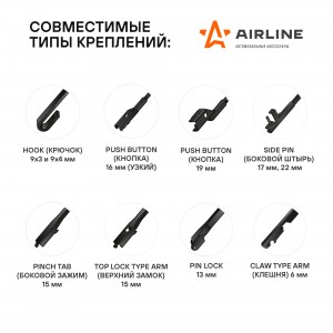 Щетки стеклоочистителя бескаркасные 650/650мм (26/26) 2 шт. 6 адптр AWB-BK-650-650K AIRLINE